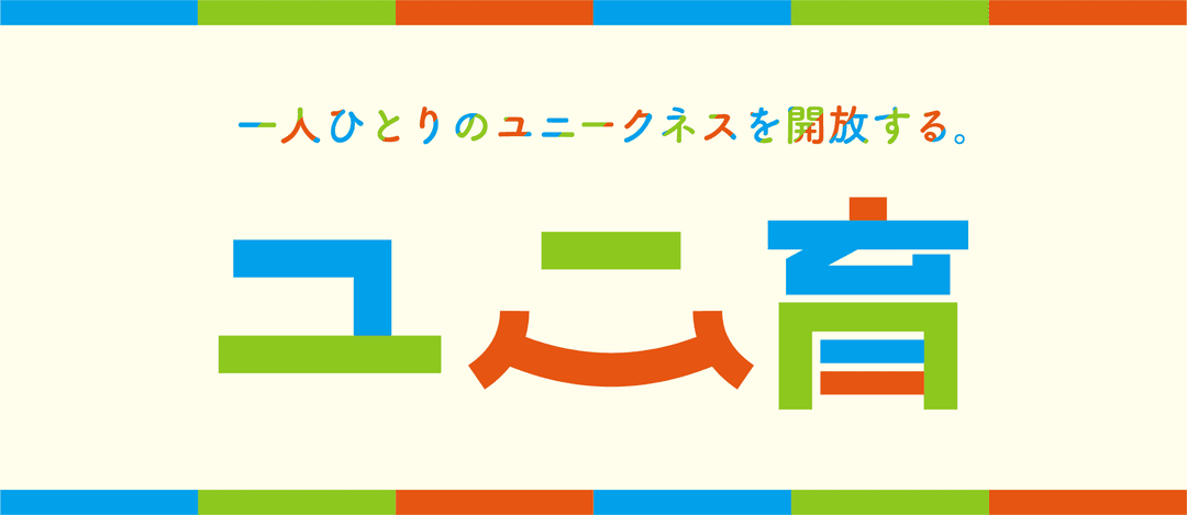 ゆるスポーツ教育