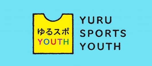 ゆるスポーツYOUTH